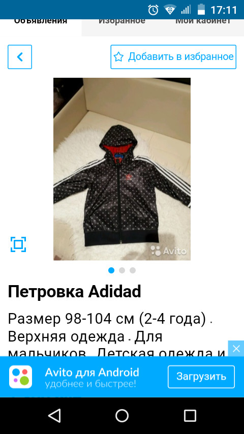 Do you need Petrovka? - My, Windbreaker, Sale