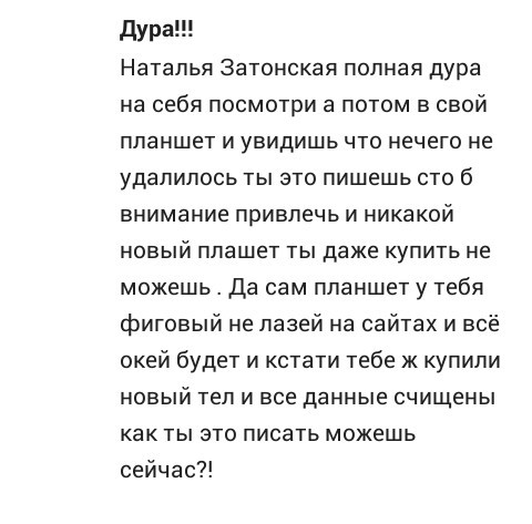 Что у вас там происходит? - Скриншот, Фотоотзывы, Отзыв, Перепалка, Длиннопост