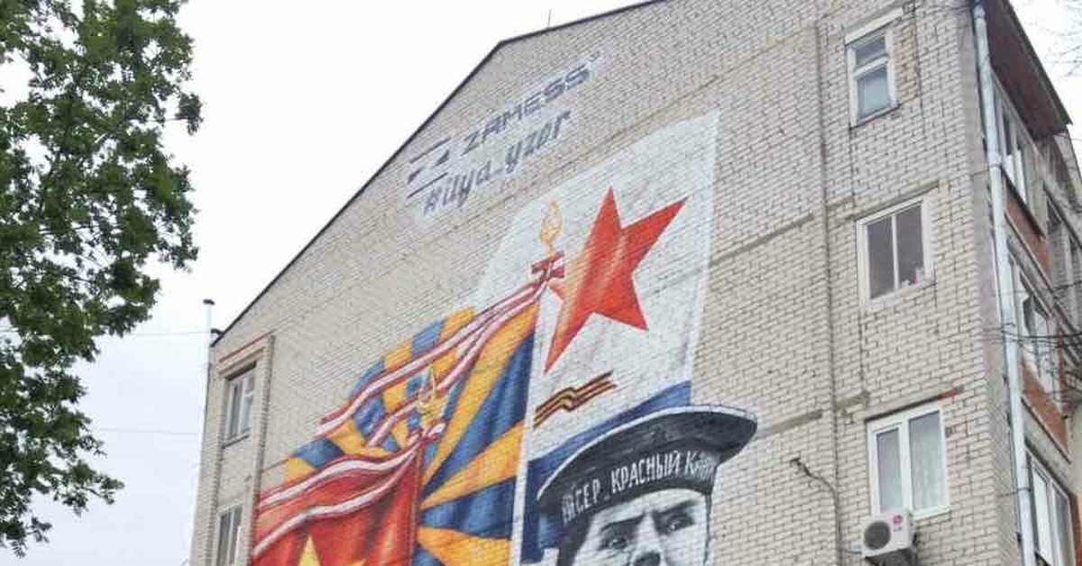 Оле Ола граффити