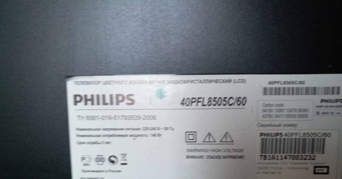 Пропали телевизоры philips. Philips 40pfl8505c. Телевизор Филипс 40 PFL 8505h/60. 40pfl8505c/60. Philips 40pfl8505c/60.