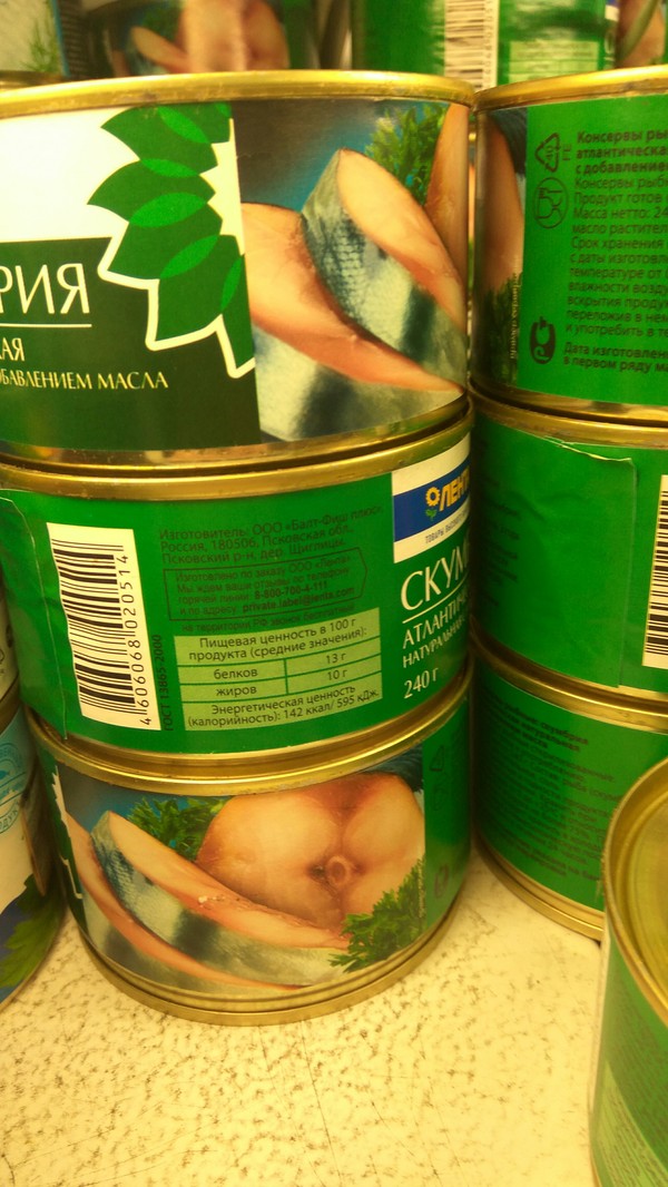 Appetizing)) - My, Appetizing, The photo, ribbon, Canned food, Booty, Longpost