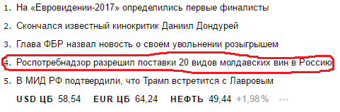 Не зря приехал. - 9 мая, Молдова, Вино, Политика, 9 мая - День Победы