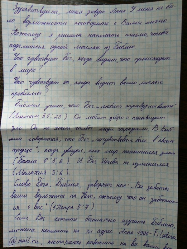 Anonymous from Jehovah's Witnesses - My, Sect, Jehovah witnesses, Moscow