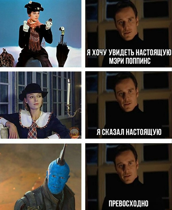 Mary Poppins. - Guardians of the Galaxy, Yondu, Mary Poppins, Not everyone will understand