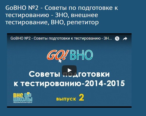 Not the best name for an educational program. - EE, ZNO, Name