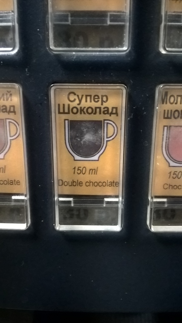 High mark - Chocolate, Yummy, Оригинально, My, Coffee machine