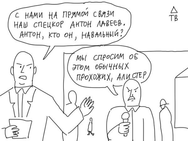 Who is he? - Duran, news, Comics, Longpost, Politics, Alexey Navalny