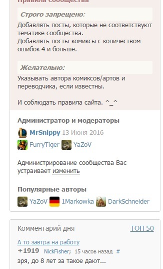 Discrimination by YaZoV moderator - Pick-up suggestions, Help, Moderator