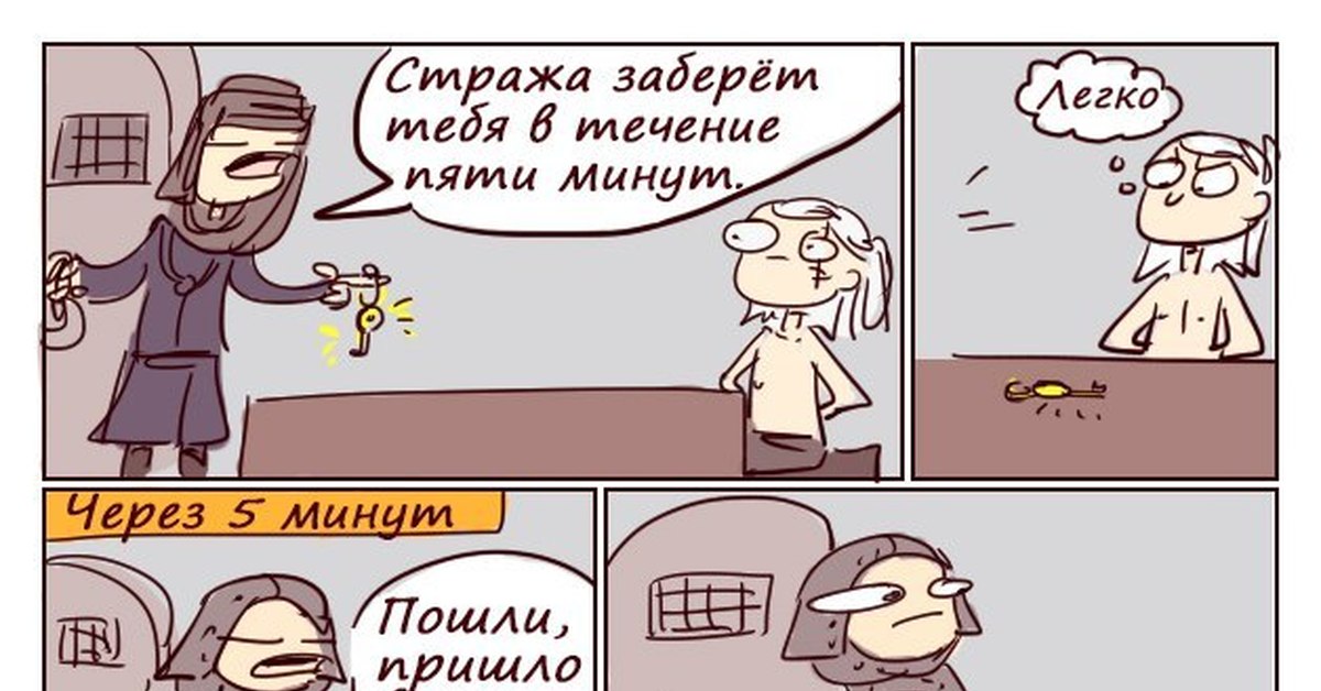 Почти получилось