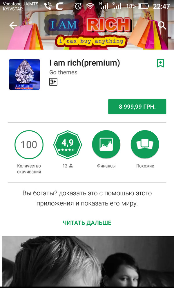      Google Play,  , ,   , ,   Android, 