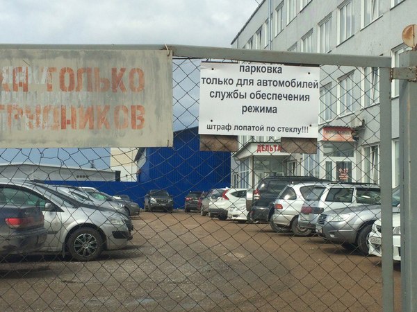 Serious fine - Parking, Novosibirsk, Fine