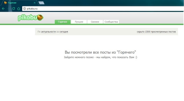 Значит не зря сходил на работу! - Моё, Работа, Пикабушники, Моё, Офис, Офисный планктон