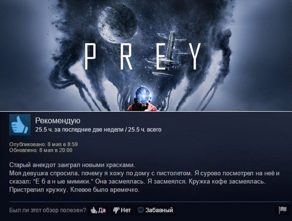 Старая шутка на новый лад - Отзыв, Отзывы на игры, Prey