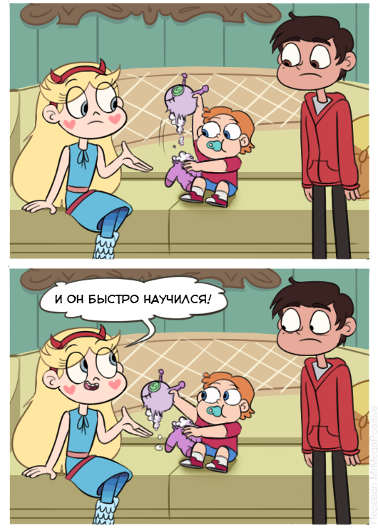 Нянька. - Star vs Forces of Evil, Няня, Star Butterfly, Marco Diaz, Комиксы, Длиннопост