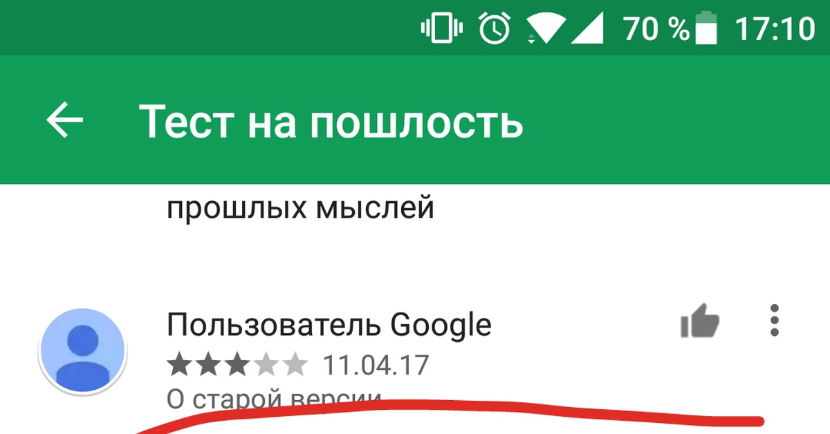 Тест на пошлость для девушек с картинками и вопросами на русском бесплатно