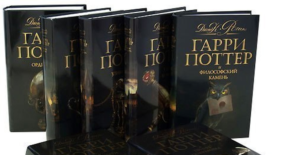 Harry potter book. Гарри Поттер Росмэн черная серия. Гарри Поттер Росмэн черное издание. Гарри Поттер Росмэн подарочное издание чёрное. Гарри Поттер подарочное издание Росмэн.