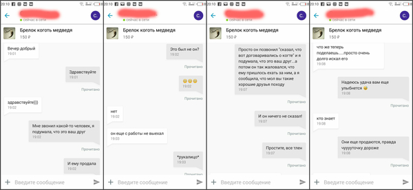 Настоящий барыга