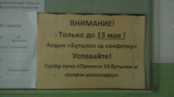 Ща допью