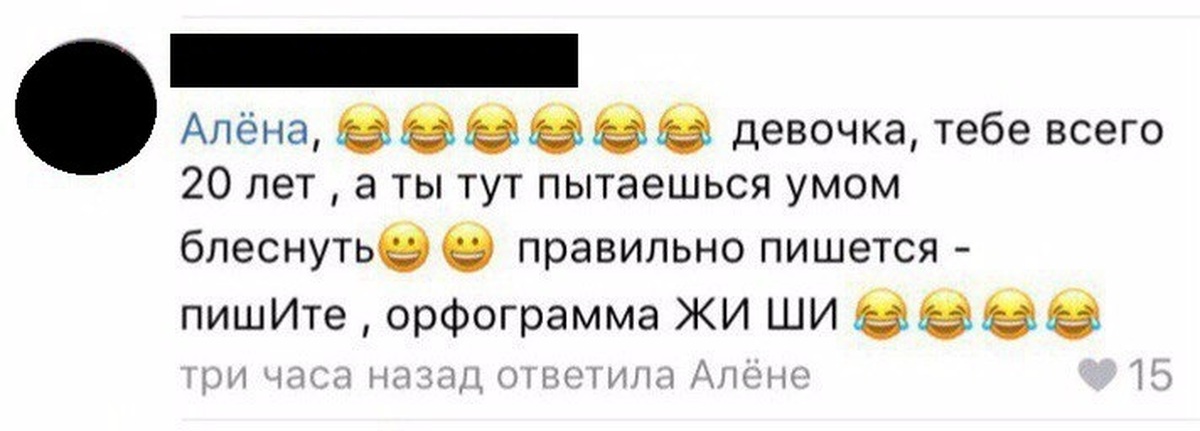 Блеснет как пишется