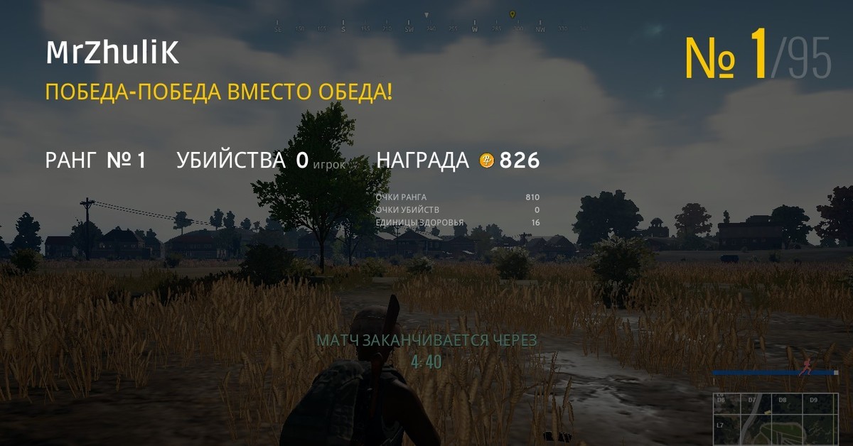 Выиграть куриный обед пабг что это. PUBG топ 1. PUBG победа. Победа в ПАБГ мобайл. Скрин топ 1 в PUBG.