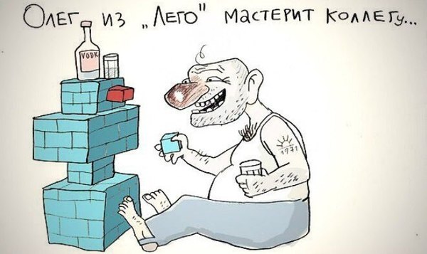 Oleg - Oleg, Lego, Colleagues