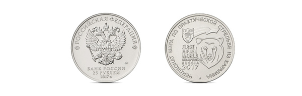 New commemorative coin - Coin, , Central Bank of the Russian Federation