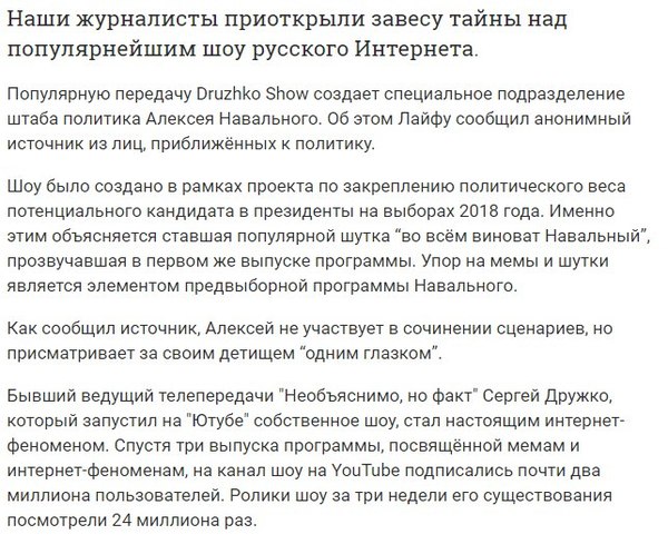 Navalny stands for Druzhko!!! - Alexey Navalny, Sergey Druzhko, Life, Proof, Politics