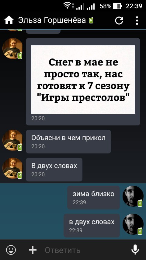 В двух словах о погоде...