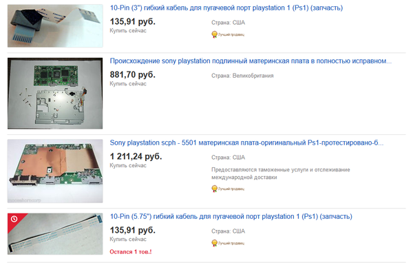         PlayStation    Ebay. ,  , Playstation, , , 