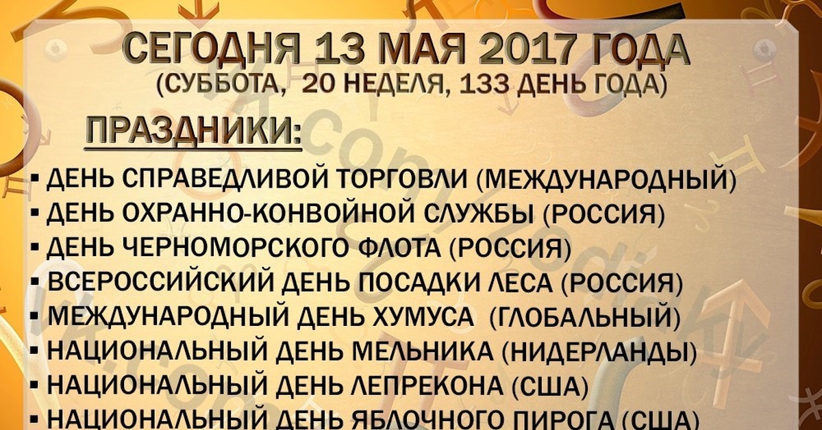 День хумуса 13 мая картинки