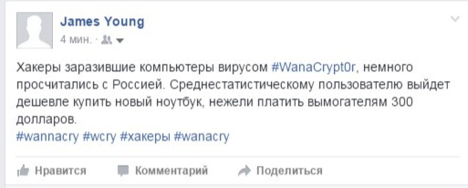 Шах и мат - Wannacry, Хакеры, Россия, Шифровальщик, Wncry