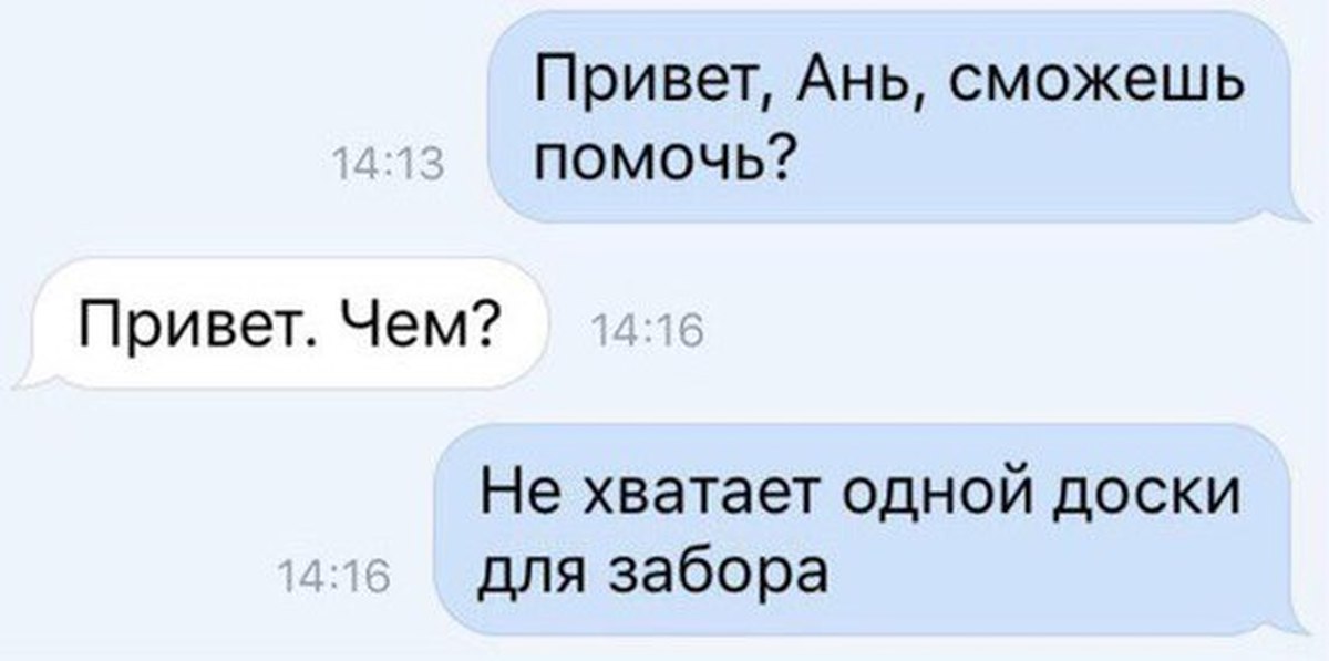 Ане привет. Анекдоты про Аню. Шутки про Аню. Анекдот про Анечку. Приколы с Аней.