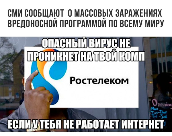 More about the virus - , Rostelecom