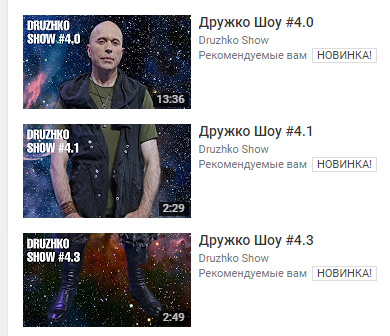 Innovator. - Sergey Druzhko, Druzhko show, Youtube, Humor