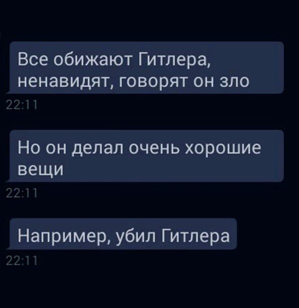 А ведь правда ...