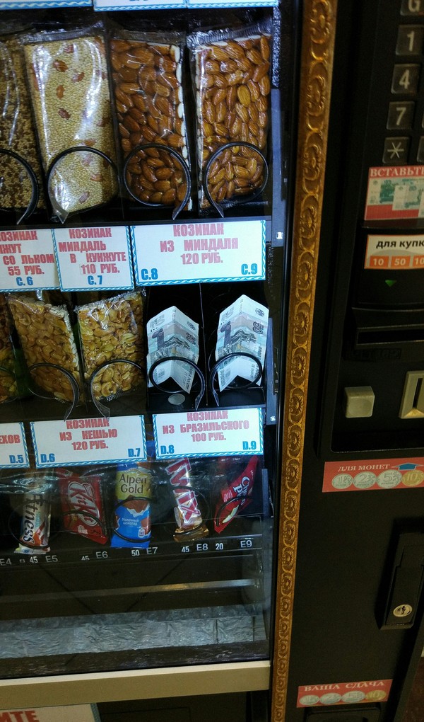 Snekovy vending machine) I wonder if anyone bought it) - My, Vending machine, Poltinnik, Longpost