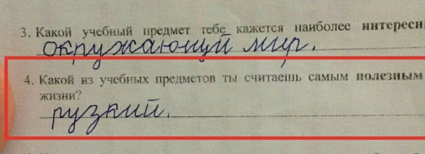 Есть к чему стремиться