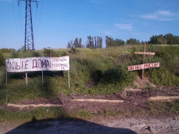 В городе мусорить стало опасно для жизни. - Свалка, Луганск, Мусор, ВКонтакте