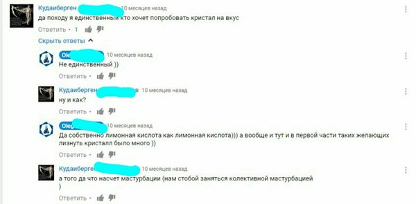 Наука будоражит - Моё, YouTube, Комментарии