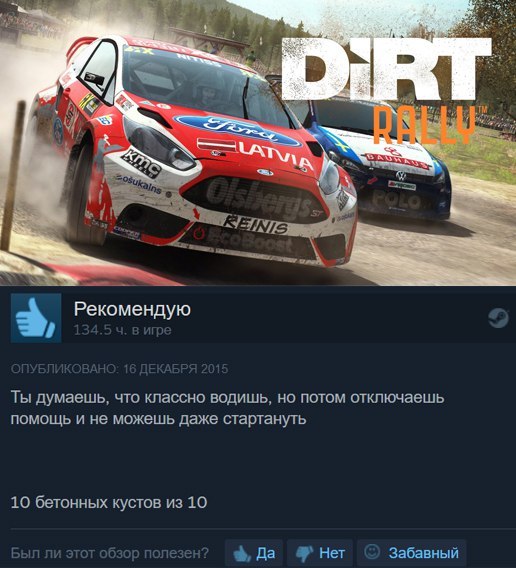 Dirt rally