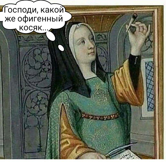 When you rolled the joint perfectly and admire your work: - Suffering middle ages, Humor, Images