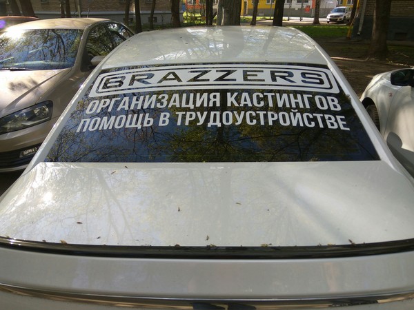 I'm looking for a job and... - My, Brazzers, Auto, Work