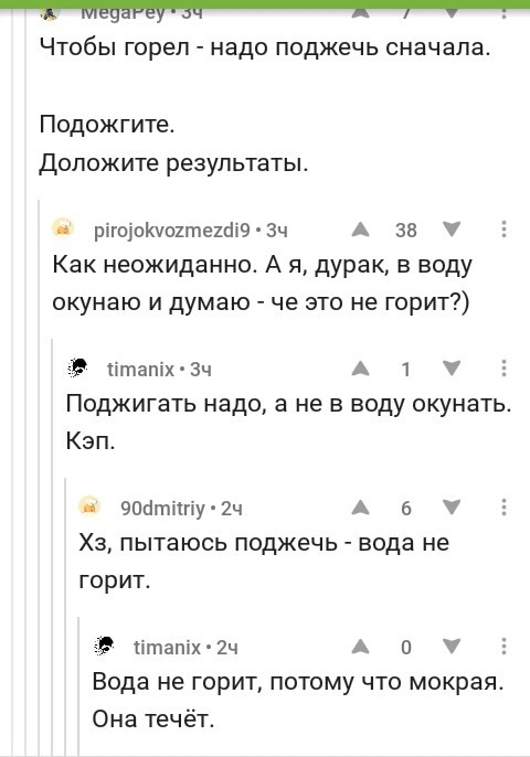 Спасибо, что подняли настроение! - Скриншоты коммнтариев, Скриншот, Комментарии на Пикабу