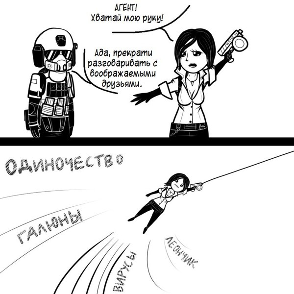 Loneliness of Ada - Resident evil, Comics, Loneliness