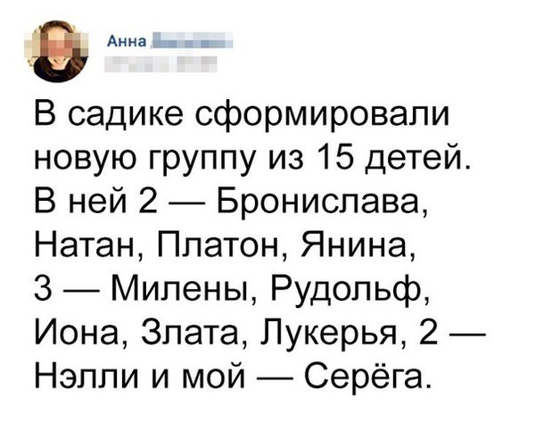 Пам, пам, пам, пам, Серёжа молодец! - Детский сад, Имена, Группа, Серёга