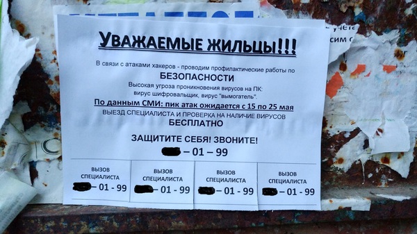   Wannacry, , --