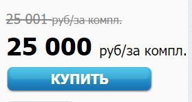 Аттракцион неслыханной щедрости - Скидки, Акции