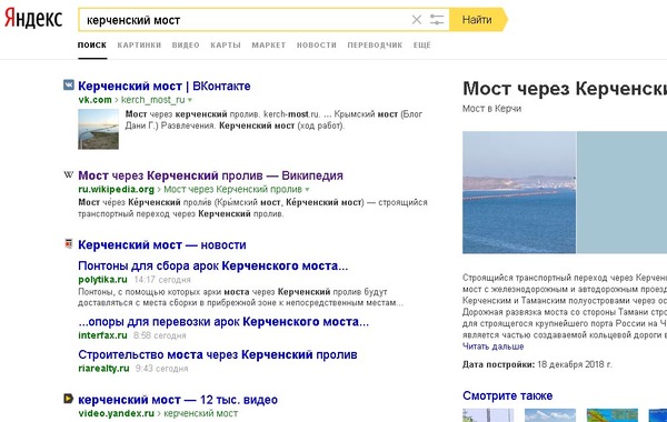 Керченский или Крымский мост? Давайте поможем СМИ перестать путаться Крымский мост, Керченский мост, Название, СМИ и пресса, Недопонимание, Видео, Длиннопост