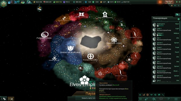 Stellaris.
