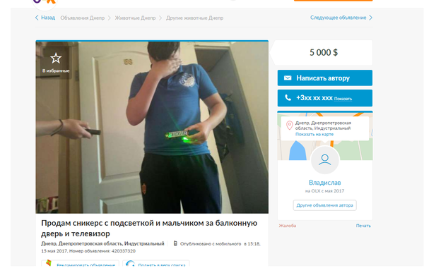 Продам сникерс